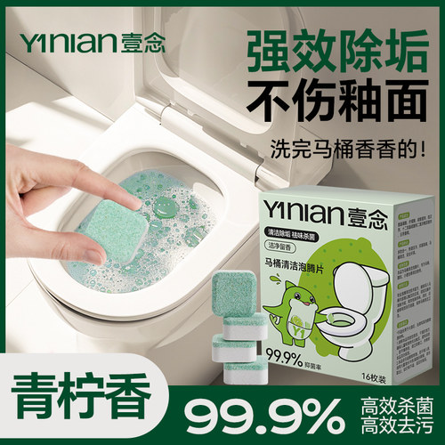 全网热销100w+~马桶清洁泡腾片