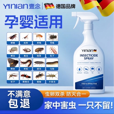 热销100W！呋虫胺杀虫剂全窝端