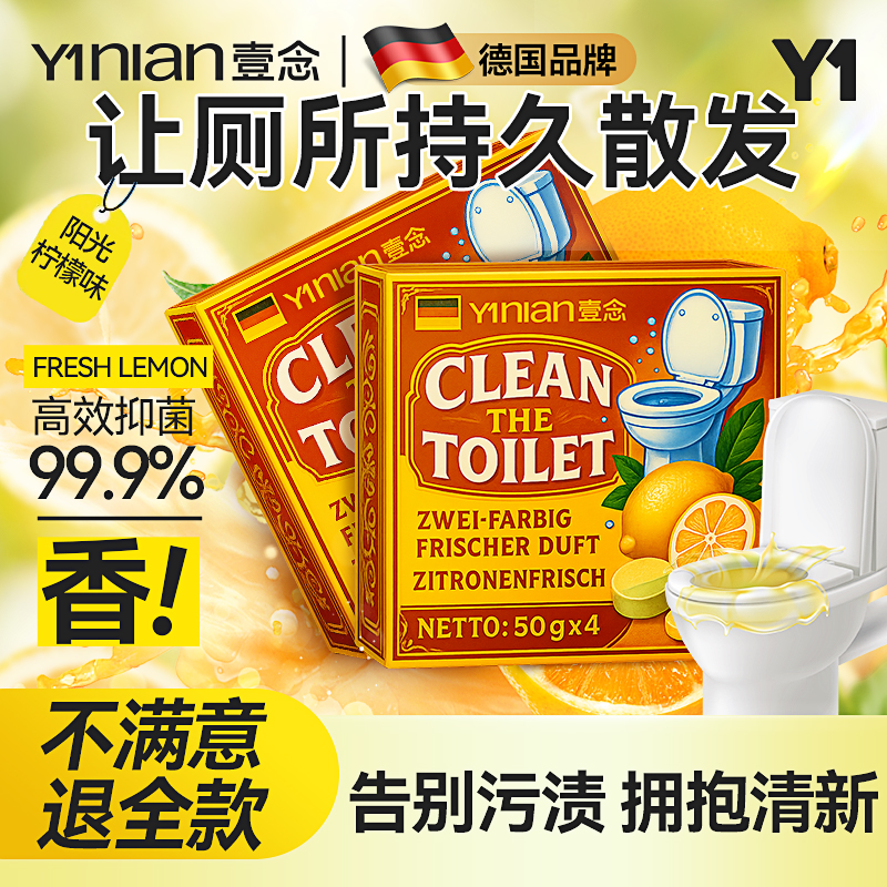 淡淡柠檬香~如厕好清新~