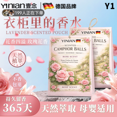 【玫瑰花香包】全网热销100w+