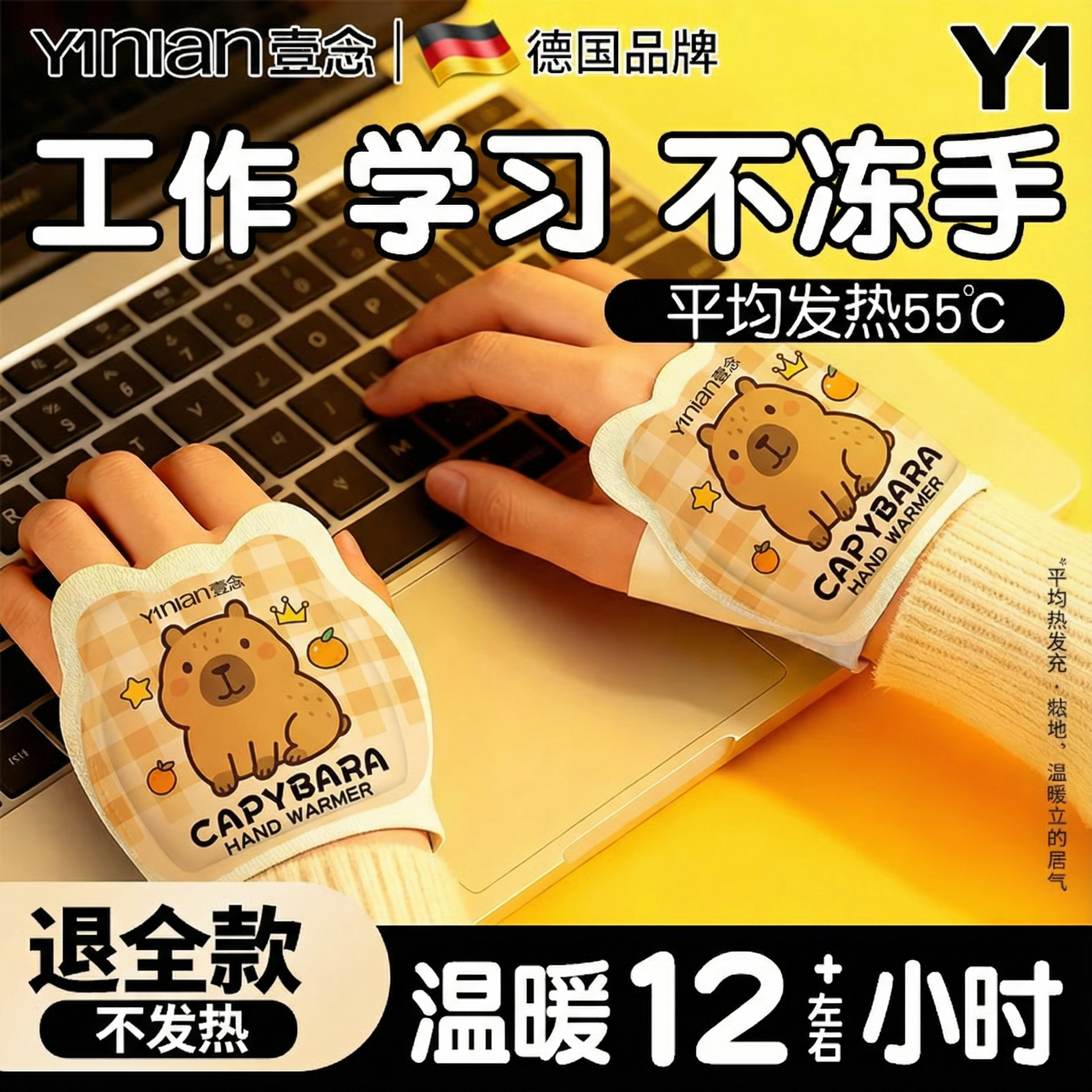 德国自发热暖手宝手握式暖宝宝2025学生专用神器儿童一次性暖手贴,居家日用,暖手宝,淘宝优惠券,粉丝福利购,淘宝优惠卷