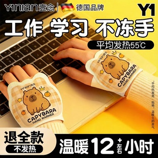 德国自发热暖手宝手握式 暖宝宝2025学生专用神器儿童一次性暖手贴