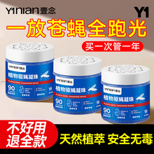 苍蝇驱赶神器一扫光餐饮店商用饭店室内非无毒驱蝇子蚊虫消灭神器