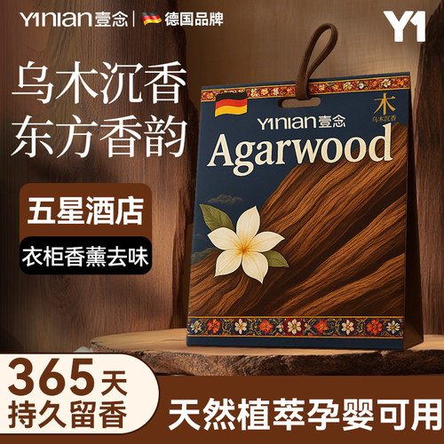 栀子衣柜香包【全网热销100W+】