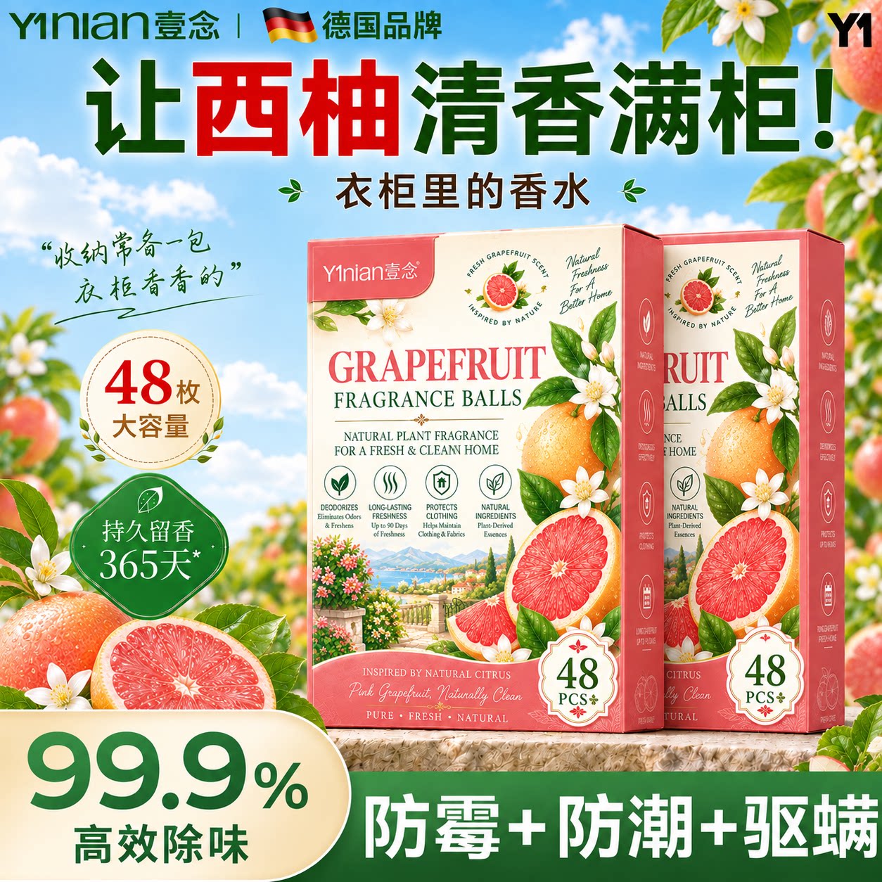 壹念花香樟脑丸香包衣柜防潮防霉除味驱虫旗舰店无毒款干燥剂香包