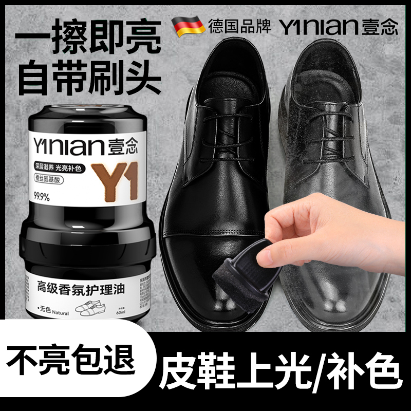 德国皮鞋油黑色真皮保养油无色通用马丁靴高级护理鞋蜡男擦鞋神器