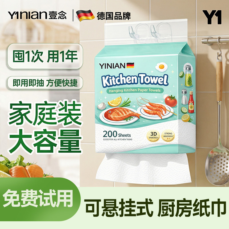 德国厨房纸巾悬挂抽取式吸油吸水纸厨房专用抽纸料理纸官方旗舰店,洗护清洁剂/卫生巾/纸/香薰,厨房纸巾,淘宝优惠券,粉丝福利购,淘宝优惠卷