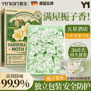 壹念花香樟脑丸香包衣柜防潮防霉除味驱虫旗舰店无毒款干燥剂香包