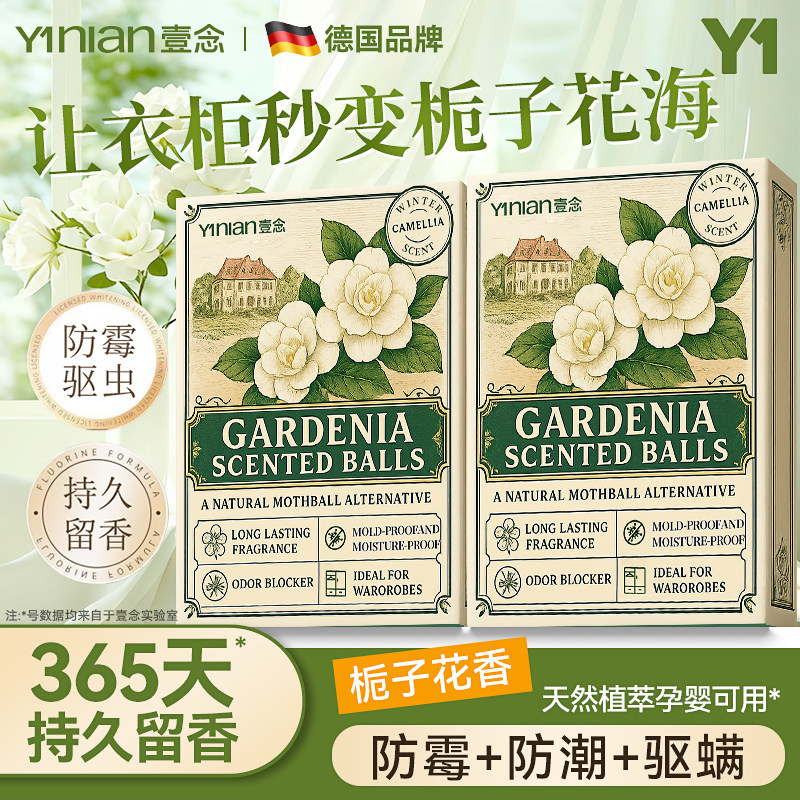德国樟脑丸衣柜防潮防霉除味驱虫官方旗舰店干燥剂防虫防蛀香包