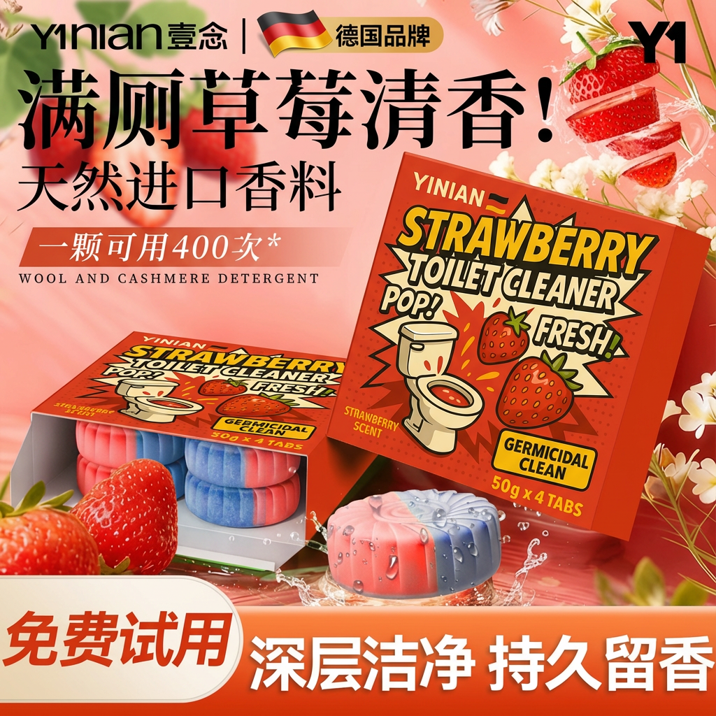 德国洁厕宝马桶清洗剂马桶洁厕宝洁厕块强力除垢除臭清香型洁厕灵,洗护清洁剂/卫生巾/纸/香薰,马桶清洁剂/洁厕剂,淘宝优惠券,粉丝福利购,淘宝优惠卷