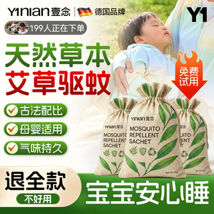德国艾草驱蚊香囊香包防蚊香袋草药中药驱蚊包端午节挂件防虫卧室