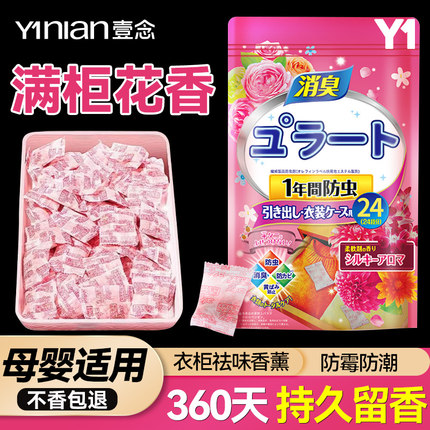 樟脑丸家用无毒衣柜防潮防霉除味驱花香香包虫衣服防蛀蟑螂丸虫球