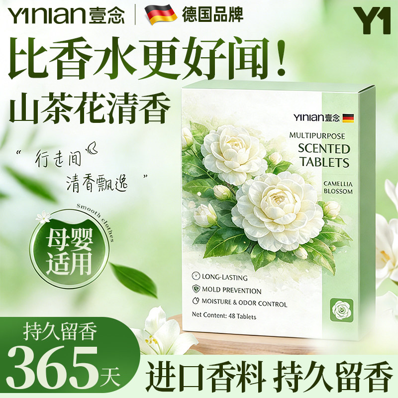 德国山茶樟脑丸衣柜防霉防驱虫官方旗舰店防潮除味防蛀干燥剂香包,居家日用,防霉防蛀,淘宝优惠券,粉丝福利购,淘宝优惠卷