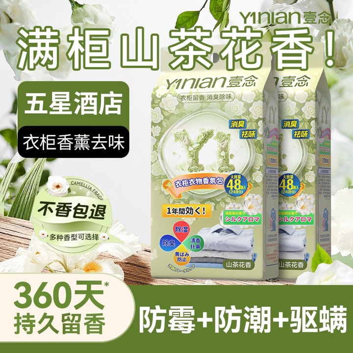 爆款樟脑丸【全网热销100W+】