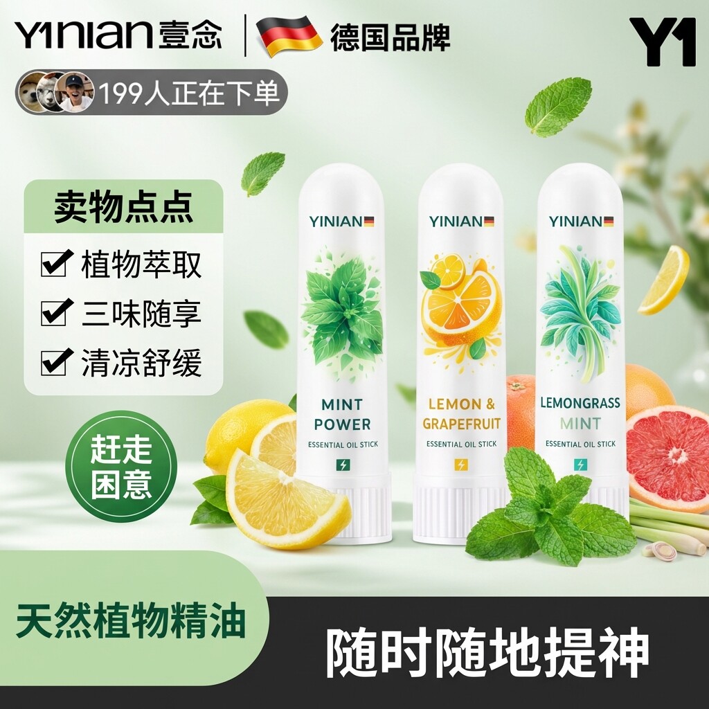 鼻通吸提神醒脑非泰国学生防犯困开车鼻塞神器风清醒棒凉油精