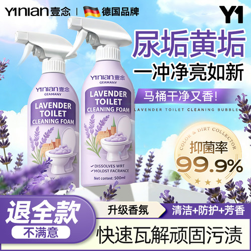 【全网热销100W！】香氛洁厕泡泡