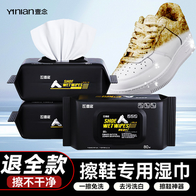 擦鞋专用湿巾！！热销100W爆款！