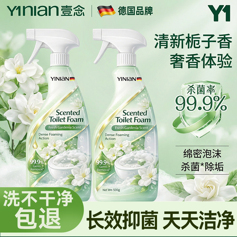 德国洁厕灵液马桶清洁剂强力除垢除臭清香型去污去黄洗厕所神器,洗护清洁剂/卫生巾/纸/香薰,马桶清洁剂/洁厕剂,淘宝优惠券,粉丝福利购,淘宝优惠卷