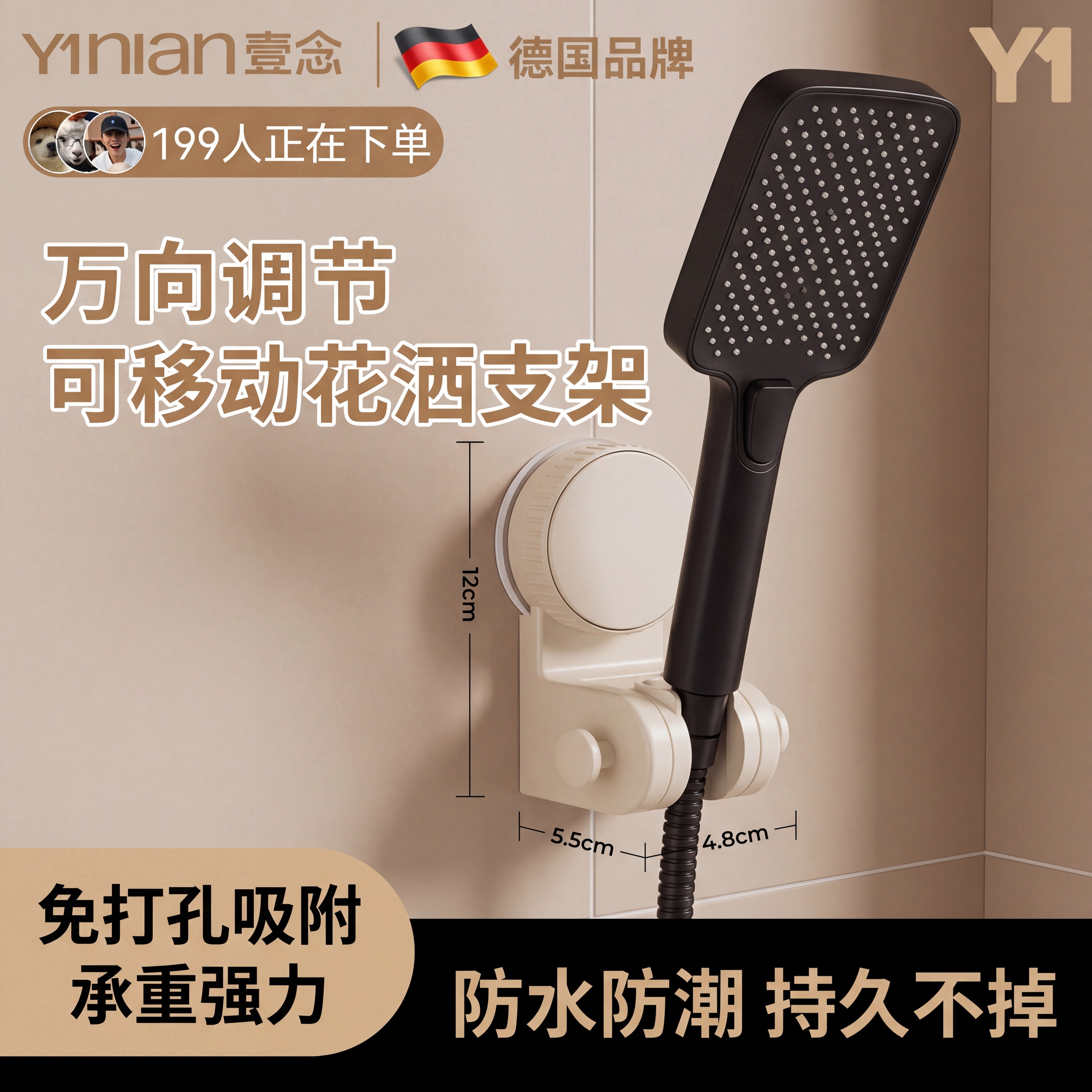 德国花洒支架通用底座免打孔浴室喷头固定吸盘式可移动强力莲蓬头