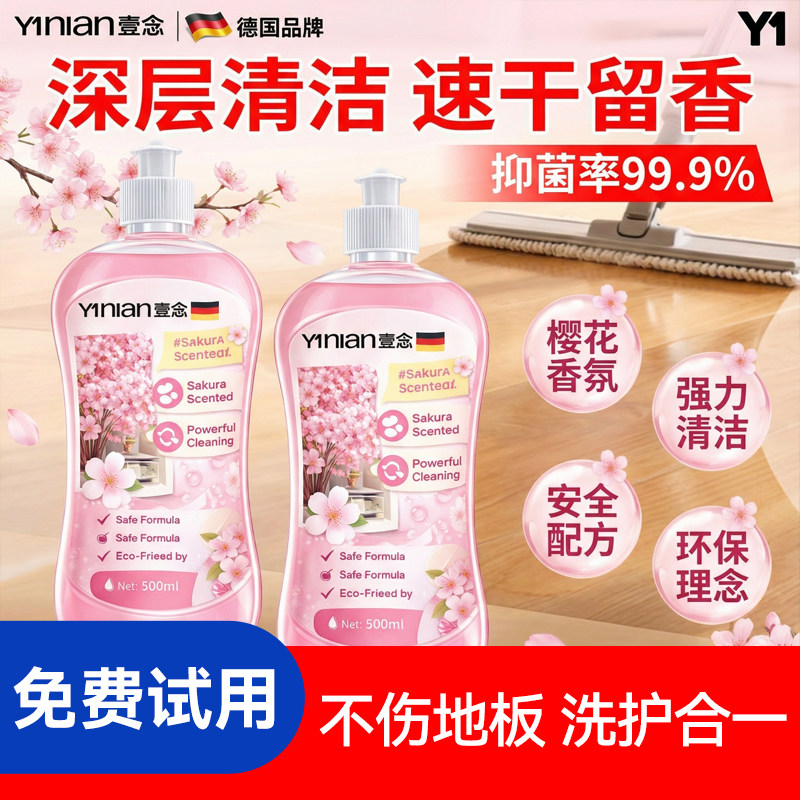 德国地板清洗剂瓷砖木地板拖地专用清洁液不留水印强力去污抛光液,洗护清洁剂/卫生巾/纸/香薰,洁瓷剂,淘宝优惠券,粉丝福利购,淘宝优惠卷