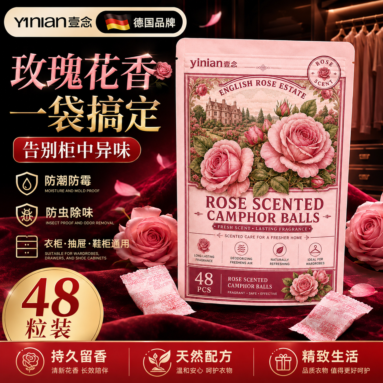 热销100W【花香樟脑丸】热卖爆款