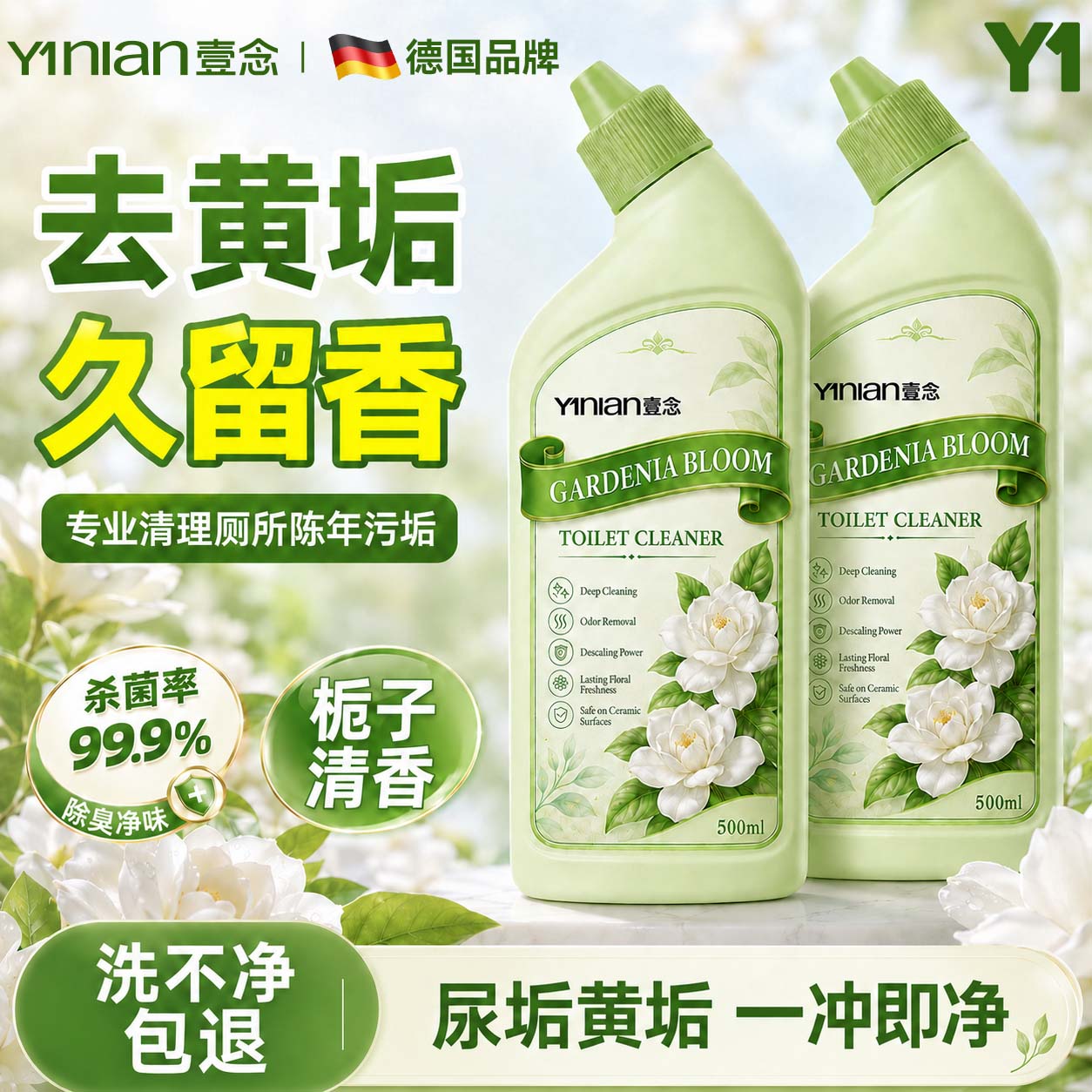 马桶清洁剂厕所清洗剂去黄去污洁厕液洁厕灵强力除垢除臭清香型