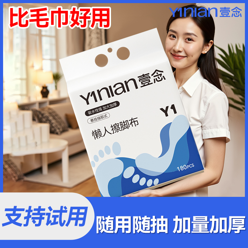 一次性擦脚布洗脚专用加大加厚懒人擦脚巾悬挂抽取抹脚布足浴家用