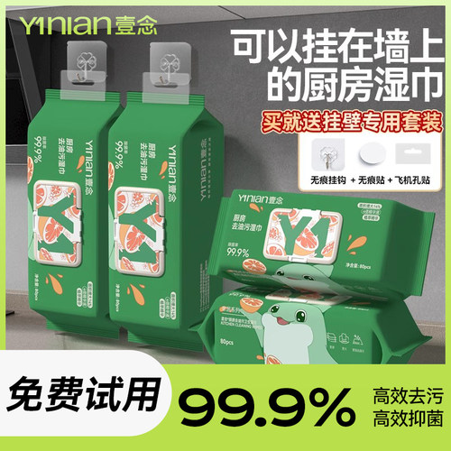 热卖100W!国货之光&大包厨房湿巾