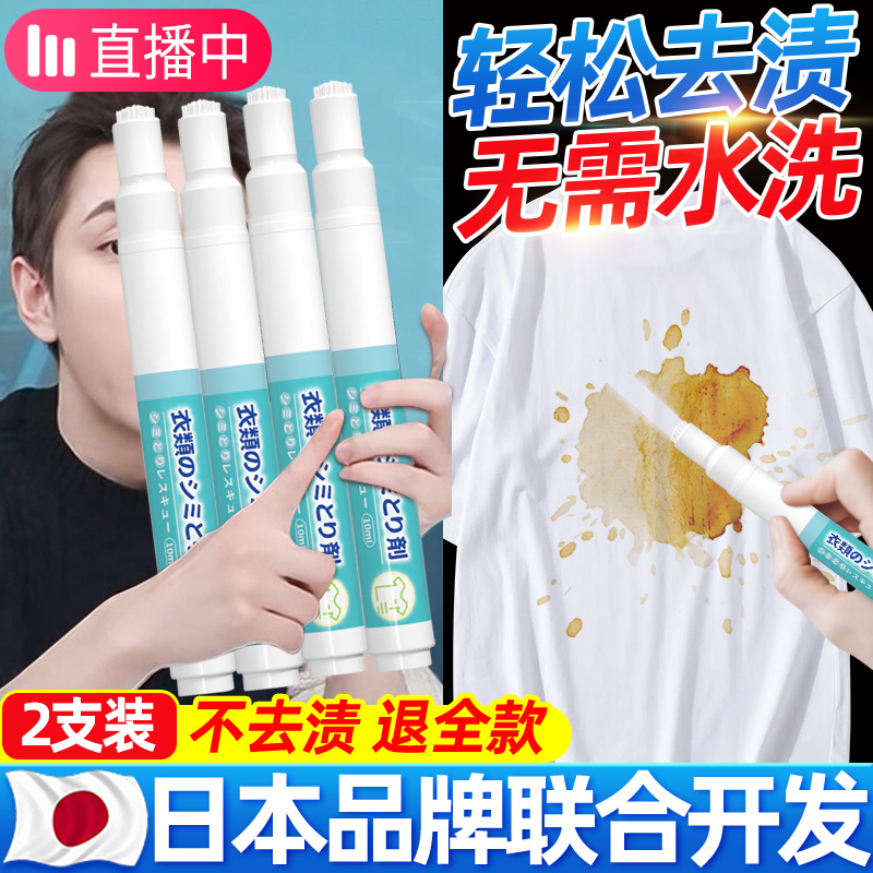去渍笔干洗剂衣服去污渍神器免水洗清洁剂家用羽绒服去油渍清洗剂