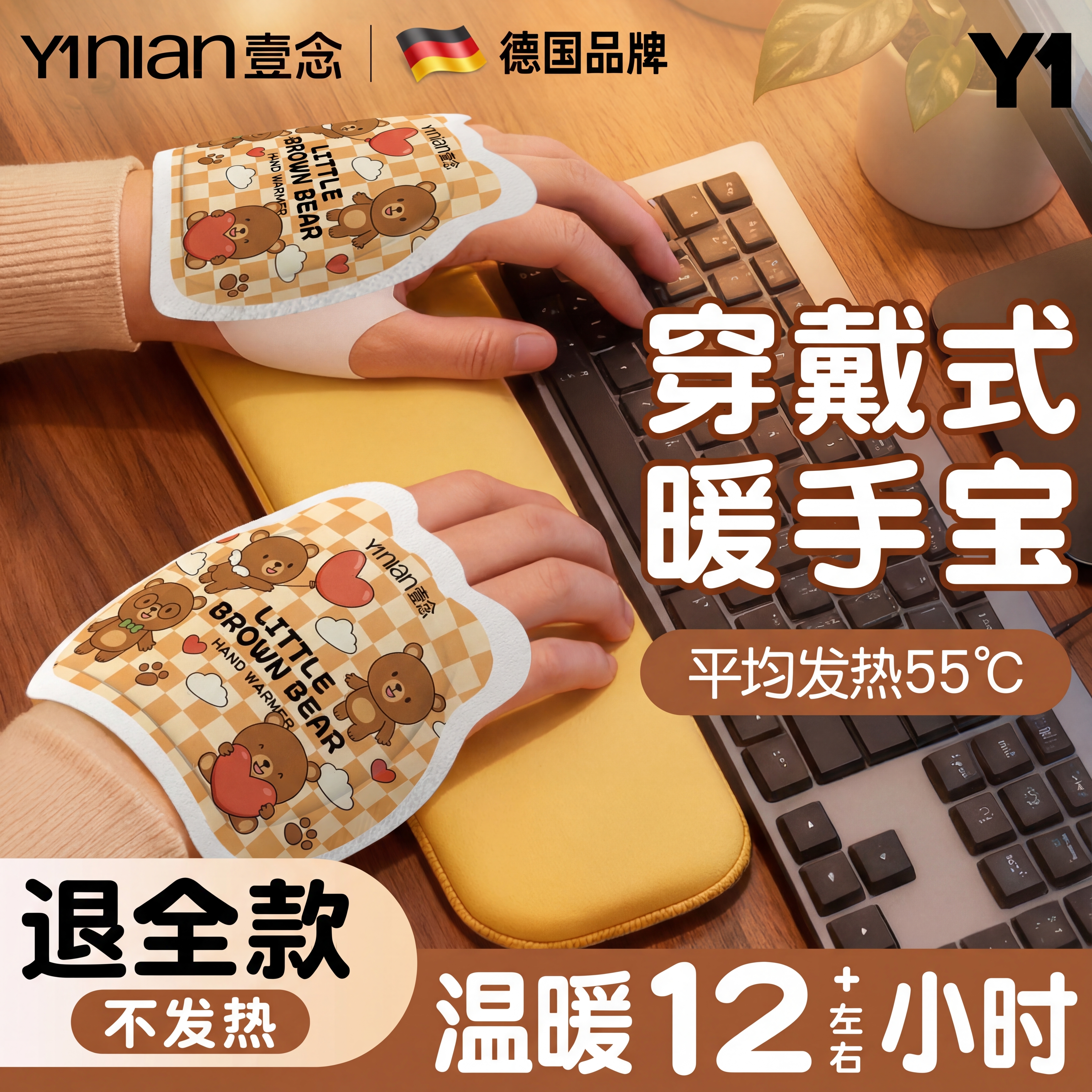 德国自发热暖手宝手握式暖宝宝学生专用神器儿童一次性暖手贴