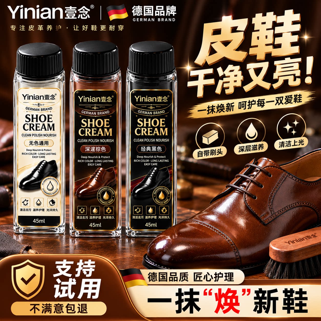 通用高级真皮护理鞋油
