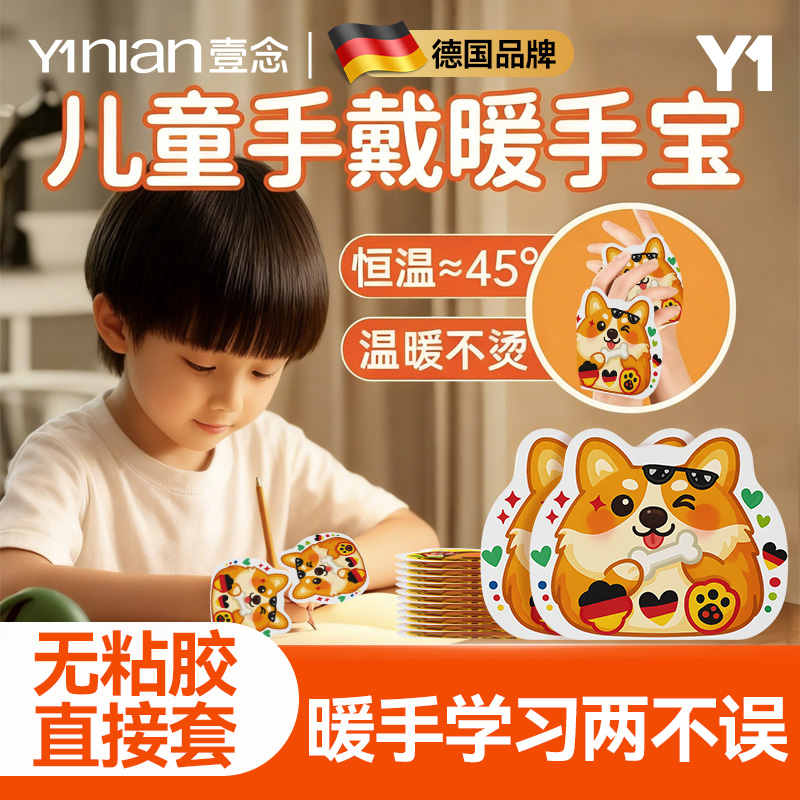 爆款暖手宝【全网热销100W+】