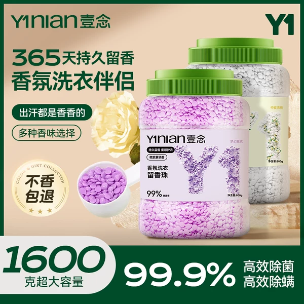 Товары от 壹念旗舰店