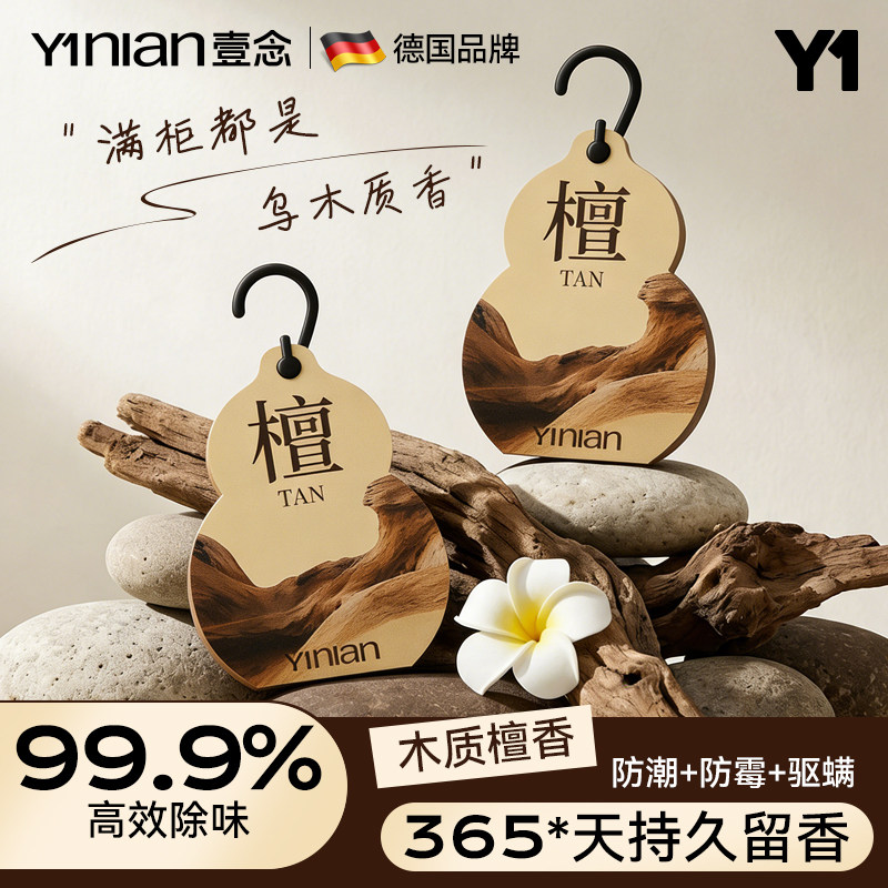 全网热销100W+【衣柜福禄香包!】图片