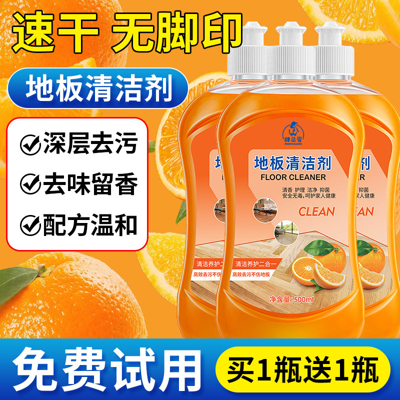 木地板清洁剂片瓷砖拖地砖专用清洗液清香型去除污垢强力去黄神器