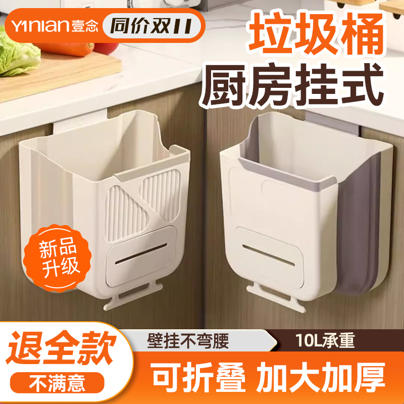 厨房垃圾桶壁挂式家用可折叠厨余橱柜柜门专用壁挂卫生间厕所纸篓