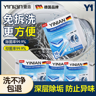 德国洗衣机槽清洗剂泡腾清洁片滚筒式污渍非神器全自动杀菌消毒片