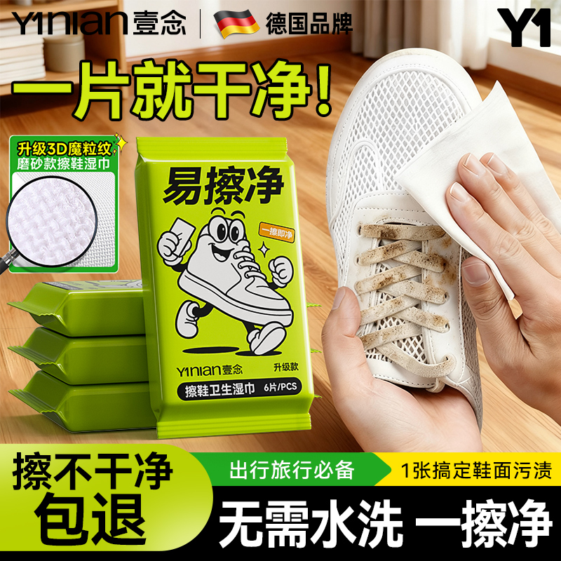 全网销量100w+壹念爆款