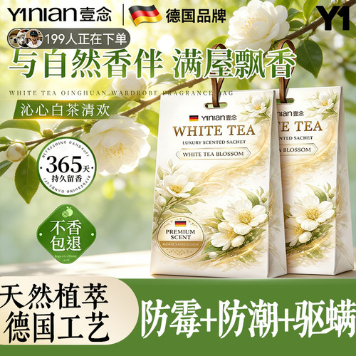 全网爆款100W+自然清新白茶香
