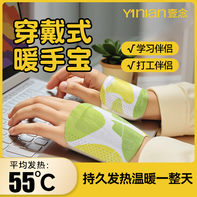 自发热暖手宝贴手握暖手蛋