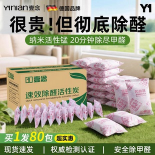 买2份送一盒检测盒壹念速效活性炭装 修新房汽车除味除甲醛2000g