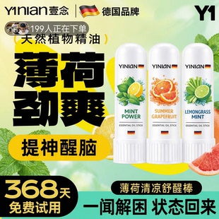 壹念提神醒脑清醒棒鼻吸正品鼻塞通鼻神器清凉油液学生开车防犯困