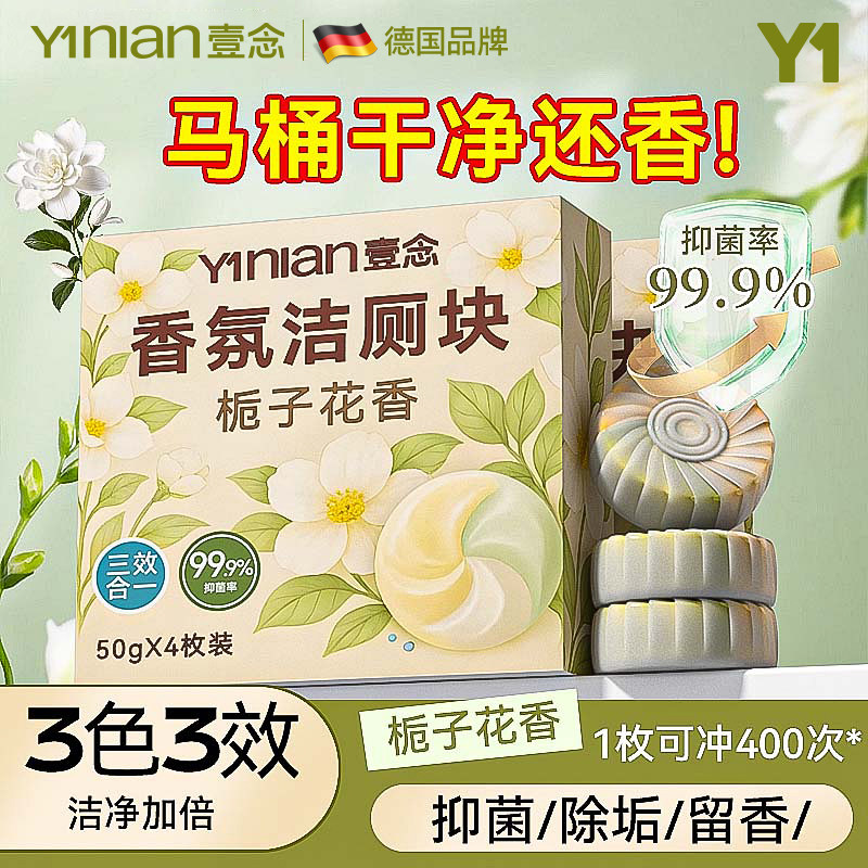 洁厕宝灵马桶清洁剂厕所蓝泡泡腾片强力除垢清香型除臭去异味留香