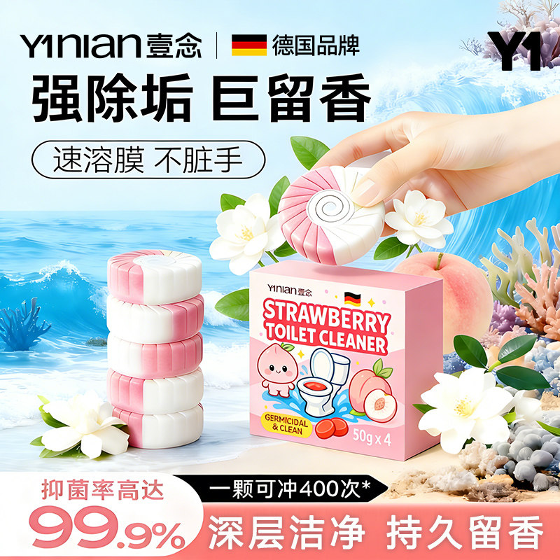 德国马桶洁厕宝洁厕灵强力除垢除臭清香型马桶清洁剂厕所除臭神器,洗护清洁剂/卫生巾/纸/香薰,马桶清洁剂/洁厕剂,淘宝优惠券,粉丝福利购,淘宝优惠卷