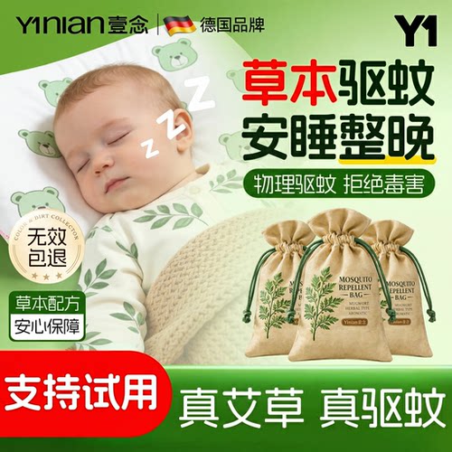 全网热销100W+【艾草驱蚊香包!】