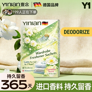 德国花香香包樟脑丸衣柜防潮防霉除味驱虫旗舰店无毒款衣服干燥剂