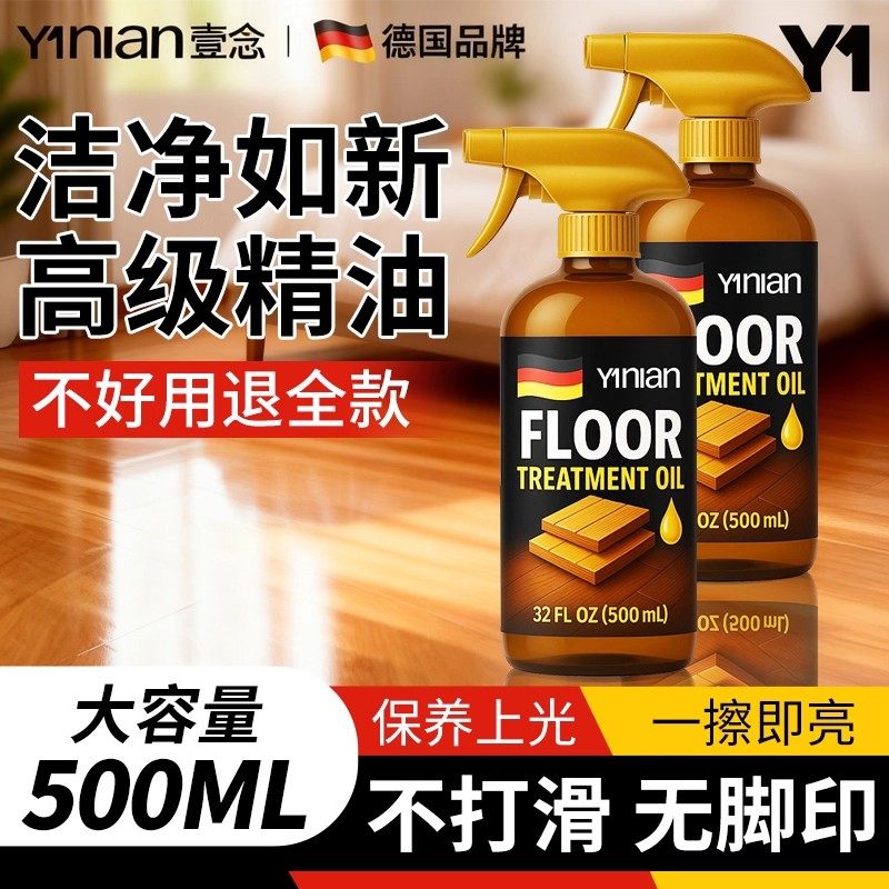 德国木地板保养蜡家用红木家具清洁实木复合地板防水精油打蜡神器,洗护清洁剂/卫生巾/纸/香薰,家私清洁/护理剂,淘宝优惠券,粉丝福利购,淘宝优惠卷