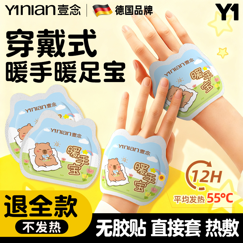 德国自发热暖手宝手握式暖宝宝2025专用神器儿童一次性暖手贴学生
