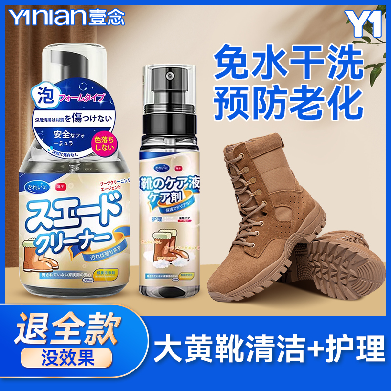 翻毛皮鞋清洁护理麂皮清洗剂勃肯鞋绒面磨砂皮大黄靴刷鞋洗鞋神器