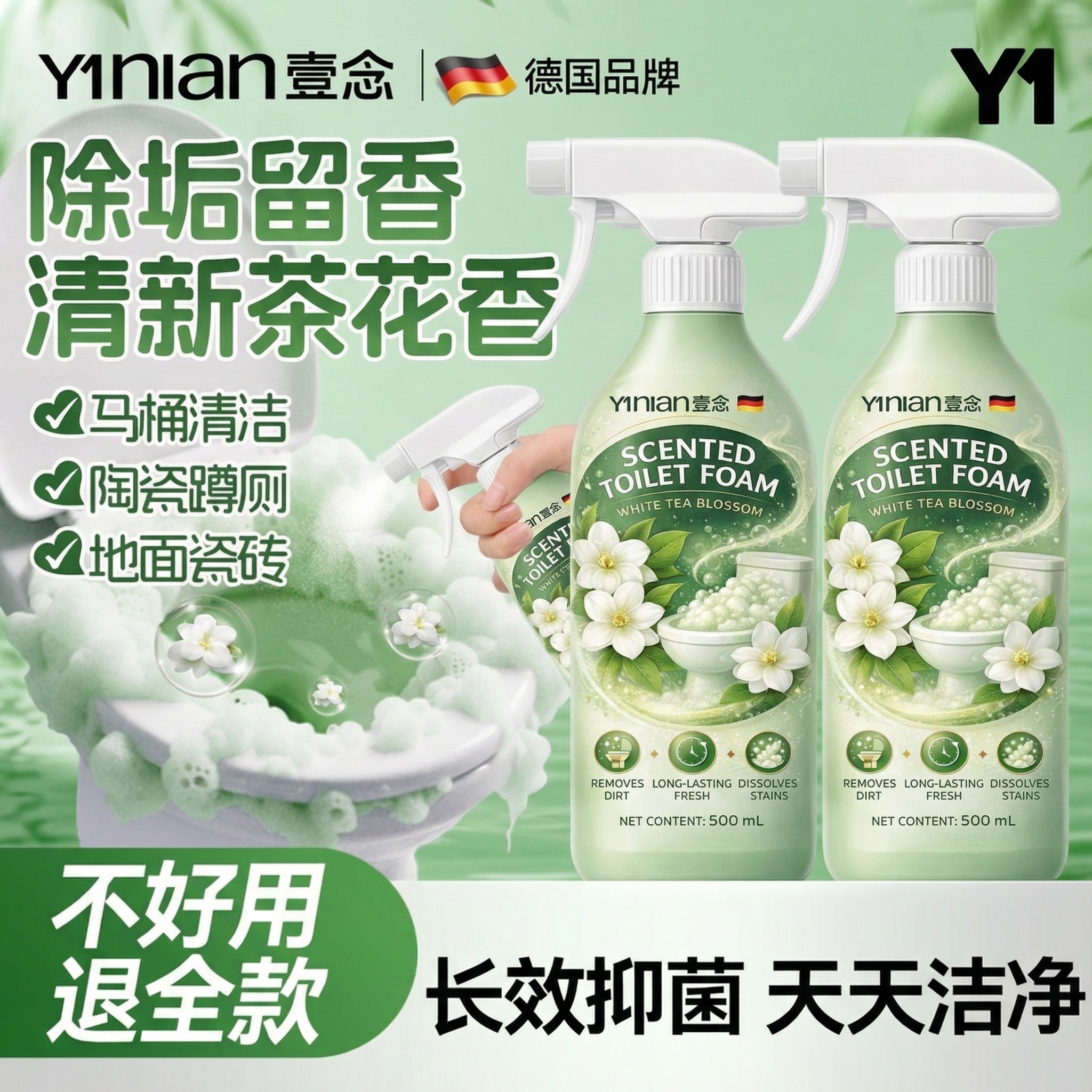 德国白茶洁厕灵强力除垢除臭清香型马桶清洗剂洁厕泡泡厕所清洁剂,洗护清洁剂/卫生巾/纸/香薰,马桶清洁剂/洁厕剂,淘宝优惠券,粉丝福利购,淘宝优惠卷